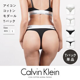 カルバンクライン Tバック 下着 女性 レディース Calvin Kleinアンダーウェア 下着 高級 ブランド おしゃれ 可愛い スポーツ ジム ヨガ 綿 コットンストレッチ 綿混 タンガ ソング ロゴ ワンポイント 無地 ブランド 婦人 プレゼント 誕生日 彼女 妻 ギフト 記念日