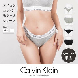 カルバンクライン ショーツ 下着 女性 レディース Calvin Klein アンダーウェア 高級 ブランド おしゃれ 可愛い ジム ヨガ 綿 綿混 コットンストレッチ パンツ ロゴ ワンポイント ブランド 婦人 プレゼント プチギフト 誕生日プレゼント 彼女 妻 ギフト 記念日