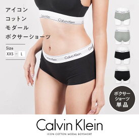 カルバンクライン ボクサーショーツ 下着 女性 レディース Calvin Klein アンダーウェア 高級 ブランド スポーツ ジム ヨガ Modern Cotton おしゃれ かわいい 綿 コットン 綿混 モダンコットン ロゴ ワンポイント 無地 ブランド プレゼント 誕生日 彼女 妻 ギフト