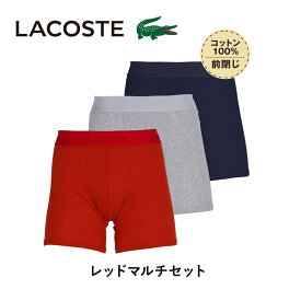 【セール☆40％OFF】【3枚セット】LACOSTE ラコステ ロング ボクサーパンツ メンズ ロングボクサーパンツ アンダーウェア 下着 前開き 前閉じ 綿 コットン100 無地 ロゴ ワンポイント ドット ブランド 男性 プレゼント 父の日 誕生日 彼氏 父 ギフト 記念日 大きいサイズ