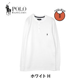 【セール☆10％OFF】ポロ ラルフローレン POLO RALPH LAUREN Tシャツ ロンT ワッフル 長袖Tシャツ カットソー メンズ 綿 人気 クルーネック 丸首 サーマル 長袖 無地 白 グレー ネイビー ブランド 男性 紳士 プレゼント 父の日 誕生日 彼氏 父 ギフト 定番 大きいサイズ