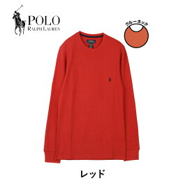 ポロ ラルフローレン POLO RALPH LAUREN Tシャツ ロンT ワッフル 長袖Tシャツ カットソー メンズ 綿 かっこいい おすすめ 人気 クルーネック 丸首 サーマル 長袖 無地 白 グレー ネイビー ブランド 男性 紳士 プレゼント 父の日 誕生日 彼氏 父 ギフト 定番 大きいサイズ