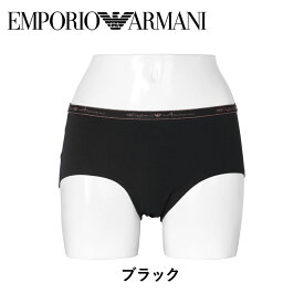 【セール☆71％OFF】エンポリオ アルマーニ EMPORIO ARMANI ショーツ レディース アンダーウェア 下着 ボクサーパンツ ブランド ボックスショーツ ボーイズレッグ ロゴ 無地 人気 楽 ジム 女性 プレゼント プチギフト 誕生日 彼女 妻 ギフト 【メール便】 大きいサイズ