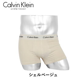 【セール☆15％OFF】Calvin Klein カルバンクライン ローライズ ボクサーパンツ メンズ ローライズボクサーパンツ アンダーウェア 下着 高級 ハイブランド 人気 綿 コットン コットン 無地 ブランド 男性 プレゼント プチギフト 父の日 誕生日プレゼント 彼氏 父 ギフト