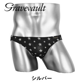 グレイブボールト Gravevault ビキニ メンズ 日本製 国産 下着 StarStuds 星柄 スター おしゃれ ドット 高級 ブランド 男性 プチギフト 父の日 誕生日プレゼント 父 ギフト 記念日 送料無料 父の日 誕生日 サラサラ プレゼント あす楽 定番