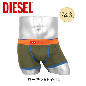 DIESEL ディーゼル ボクサーパンツ メンズ アンダーウェア 下着 かっこいい 綿 コットン 綿混 ツルツル おすすめ 人気 シンプル ロゴ ワンポイント 無地 ブランド 男性 紳士 プレゼント プチギフト 父の日 誕生日プレゼント 彼氏 父 息子 ギフト 記念日 大きいサイズ