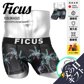 【セール☆10％OFF】FICUS フィークス ボクサーパンツ メンズ アンダーウェア 下着 ツルツル 速乾 限定 サーフ 海 フラワー 人気 蒸れない 速乾 すぐ乾く 花柄 ブランド 男性 紳士 プレゼント サラサラ プチギフト 父の日 誕生日 彼氏 父 息子 ギフト 記念日 大きいサイズ