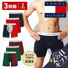 【3枚セット】 トミー ヒルフィガー TOMMY HILFIGER ロング ボクサーパンツ メンズ アンダーウェア 下着 前開き おすすめ まとめ買い 人気 かっこいい 綿100% コットン 長め ジム 無地 ブランド 男性 紳士 プレゼント 父の日 誕生日 彼氏 父 ギフト 定番 大きいサイズ