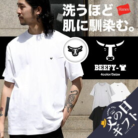 【セール☆10％OFF】Hanes ヘインズ Tシャツ カットソー BEEFY BEEFY-T ビーフィー メンズ アパレル 綿100％ コットン ヘビーウエイト おすすめ 人気 シンプル トップス 半袖 ブランド 男性 紳士 プレゼント 父の日 誕生日 彼氏 父 ギフト 記念日 定番 大きいサイズ