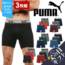 【3枚セット】 PUMA プーマ ボクサーパンツ メンズ アンダーウェア 下着 かっこいい ツルツル 速乾 長め おすすめ 人気 まとめ買い トレーニング ジム 無地 迷彩 カモ柄 カモフラ 男性 紳士 プレゼント プチギフト 父の日 誕生日 彼氏 父 ギフト 記念日 大きいサイズ