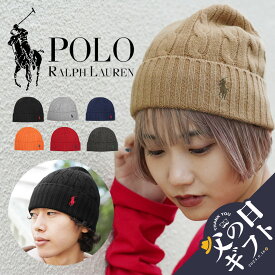 ポロ ラルフローレン ニット帽 ビーニー ワッチキャップ POLO RALPH LAUREN 帽子 メンズ グッズ かわいい ウール 防寒 おすすめ ラルフ 人気 ブランド 男性 紳士 プレゼント 冬 冬用 ブラック 黒 グレー プチギフト 父の日 誕生日プレゼント 彼氏 父 ギフト 記念日 定番