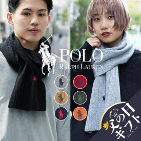 POLO RALPH LAUREN ポロ ラルフローレン マフラー ビジネス メンズ レディース ストール おすすめ 人気 シンプル 大人 かっこいい あったかい 防寒 ペア かわいい ロゴ 無地 ブランド 男性 紳士 プレゼント 父の日 誕生日 彼氏 父 ギフト 記念日 あす楽 30代 40代 高校生