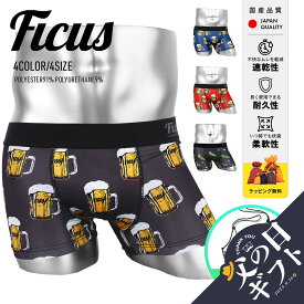 【セール☆20％OFF】FICUS フィークス ボクサーパンツ メンズ アンダーウェア 下着 ツルツル 限定 国産 お酒 おすすめ 人気 ビール 派手 XL 大きいサイズ ドット ブランド 蒸れない 男性 紳士 プレゼント サラサラ 父の日 誕生日プレゼント 彼氏 父 息子 ギフト 記念日