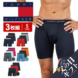 【3枚セット】 トミー ヒルフィガー TOMMY HILFIGER ロング ボクサーパンツ メンズ ロングボクサーパンツ アンダーウェア 下着 まとめ買い おすすめ 人気 かっこいい ツルツル 速乾 ジム 長め 無地 ドット ブランド 男性 プレゼント 父の日 誕生日 彼氏 父 大きいサイズ