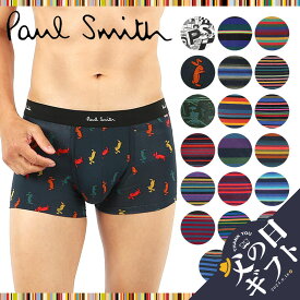 Paul Smith ポールスミス ボクサーパンツ メンズ アンダーウェア 下着 高級 ハイブランド 綿 コットンストレッチ おすすめ 人気 かっこいい ボーダー ストライプ ドット 花柄 ブランド 男性 紳士 プレゼント プチギフト 父の日 誕生日 彼氏 父 ギフト 記念日 大きいサイズ