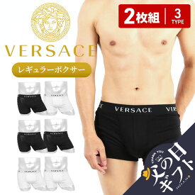 【セール☆40％OFF】【2枚セット】 ヴェルサーチェ VERSACE ボクサーパンツ メンズ アンダーウェア 下着 高級 ハイブランド おすすめ 人気 まとめ買い セクシー ラグジュアリー 無地 ブランド 男性 紳士 プレゼント 父の日 誕生日 彼氏 父 ギフト 記念日 大きいサイズ