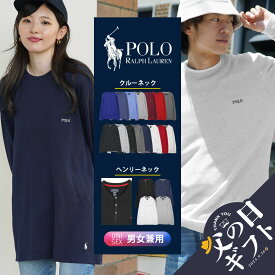 【セール☆10％OFF】ポロ ラルフローレン POLO RALPH LAUREN Tシャツ ロンT ワッフル ロンティー 長袖 カットソー メンズ レディース 綿 無地 長袖Tシャツ 白 黒 ネイビー かわいい 丸首 XL 2L 3L 大きいサイズ ブランド 男性 プレゼント 父の日 誕生日 彼氏 父 定番