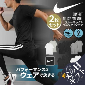 【2枚セット】NIKE ナイキ Tシャツ メンズ 半袖 おしゃれ かっこいい トレーニング ジム 綿 コットン コットンストレッチ 綿混 インナー ロゴ ワンポイント 無地 ブランド 男性 紳士 プレゼント プチギフト 父の日 誕生日プレゼント 彼氏 父 息子 ギフト 記念日