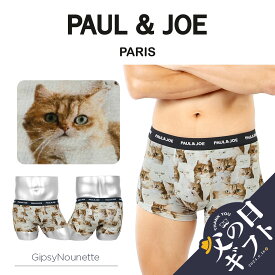 PAUL&JOE ポールアンドジョー ボクサーパンツ メンズ アンダーウェア 下着 かわいい ヌネット 綿 コットン おすすめ 人気 アニマル柄 動物 ワンポイント ロゴ ワンポイント ブランド 男性 紳士 プレゼント プチギフト 父の日 誕生日プレゼント 彼氏 父 息子 ギフト 記念日