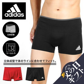 adidas アディダス ボクサーパンツ メンズ アンダーウェア 下着 おしゃれ かっこいい トレーニング ジム 速乾 シームレス 立体成型 ロゴ ワンポイント 無地 ブランド 男性 紳士 プレゼント プチギフト 父の日 誕生日プレゼント 彼氏 父 息子 ギフト 記念日