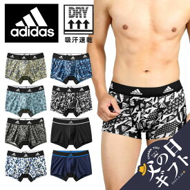 adidas アディダス ボクサーパンツ メンズ アンダーウェア 下着 ツルツル 速乾 かっこいい 部活 トレーニング ジム ロゴ ワンポイント 無地 アニマル柄 動物 ブランド 男性 紳士 プレゼント プチギフト 父の日 誕生日プレゼント 彼氏 父 息子 ギフト 記念日