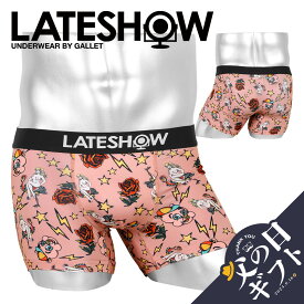 LATESHOW レイトショー ボクサーパンツ メンズ アンダーウェア 下着 おしゃれ かっこいい ツルツル 速乾 スター おすすめ 人気 星 花柄 人物 キャラクター キャラ ブランド 男性 紳士 プレゼント プチギフト 父の日 誕生日プレゼント 彼氏 父 息子 ギフト 記念日