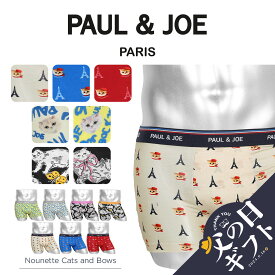 PAUL&JOE ポールアンドジョー ボクサーパンツ メンズ アンダーウェア 下着 かわいい 綿 綿混 コットン ヌネット パリ アニマル柄 猫 ネコ ねこ ロゴ ワンポイント ドット ブランド 男性 紳士 プレゼント プチギフト 父の日 誕生日プレゼント 彼氏 父 息子 ギフト 記念日