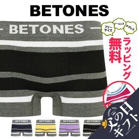 ビトーンズ フリーサイズ シームレス BETONES ボクサーパンツ メンズ アンダーウェア 下着 おしゃれ S M L ボーダー ストライプ ブランド おすすめ 人気 蒸れない 速乾 男性 プレゼント プチギフト 父の日 誕生日プレゼント 彼氏 父 息子 ギフト 記念日 あす楽 定番