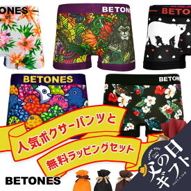 ビトーンズ フリーサイズ シームレス ボクサーパンツ メンズ ブランド BETONES 下着 セットセレクション アニマル かわいい まとめ買い ツルツル 父の日 誕生日 父 旦那 ギフト 速乾 蒸れない タグなし すぐ乾く 洗濯タグなし 運動 スポーツ プレゼント あす楽 50代 60代