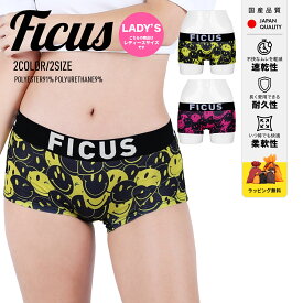 【SALE】 ツルツル ボクサーパンツ FICUS フィークス ボクサーショーツ レディース アンダーウェア 下着 かわいい 限定 速乾 人気 蒸れない ショーツ ボーイレッグ ボックスショーツ ハート ブランド 女性 婦人 プレゼント サラサラ プチギフト 誕生日 彼女 妻 ギフト 記念日