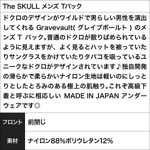 TheSKULLメンズTバック商品画像