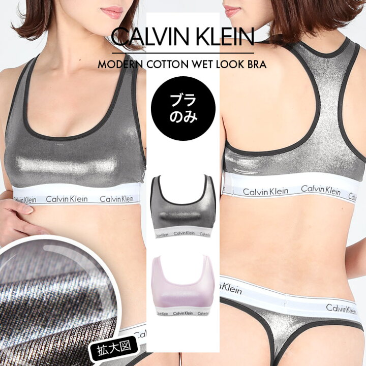 楽天市場 メール便 カルバンクライン Calvin Klein スポーツブラ レディース 下着 おしゃれ Wet Look かわいい ブランド 女性 プチギフト 誕生日プレゼント 彼女 ギフト 記念日 カルヴァンクライン カルヴァン 誕生日 プレゼント Crazy Ferret