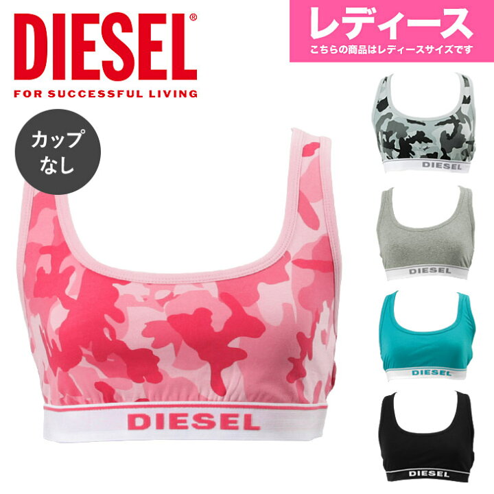 楽天市場 メール便 ディーゼル スポーツブラ レディース 下着 ノンワイヤーブラ ブラジャー Diesel カモフラ 無地 ブランド プチギフト 誕生日プレゼント 彼女 母 女性 ギフト 記念日 送料無料 Crazy Ferret