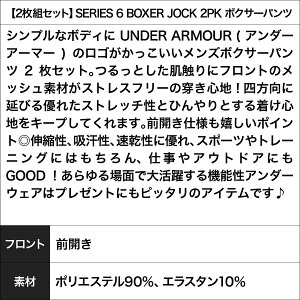 【2枚組セット】SERIES6BOXERJOCK2PKメンズボクサーパンツ商品画像