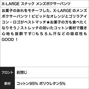 X-LARGEスナックメンズボクサーパンツ商品画像