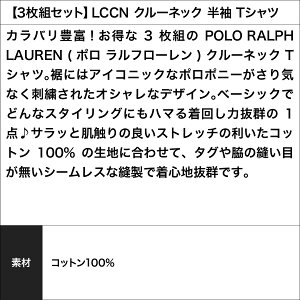 【3枚組セット】LCCNメンズクルーネック半袖Tシャツ商品画像