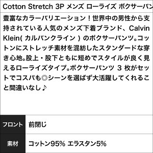 【3枚組セット】CottonStretch3Pメンズローライズボクサーパンツ商品画像