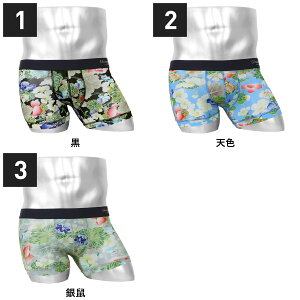 秋海棠メンズショートボクサーパンツ商品画像