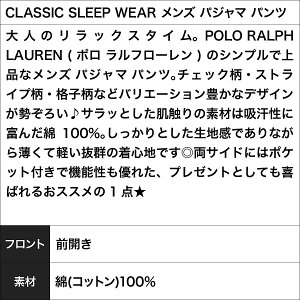CLASSICSLEEPWEARメンズパジャマパンツ商品画像