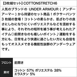 【3枚組セット】COTTONSTRETCH63PACKBOXERメンズボクサーパンツ商品画像