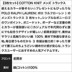 【3枚セット】COTTONKNITメンズトランクス商品画像