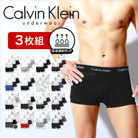 カルバンクライン ボクサーパンツ 3枚セット メンズ【3枚セット】 Calvin Klein 下着 アンダーウェア 高級 綿混 コットンストレッチ 吸湿速乾性 浅め 無地 ロゴ ブランド 男性 紳士 プレゼント プチギフト 誕生日 彼氏 父 息子 ギフト 記念日 単品