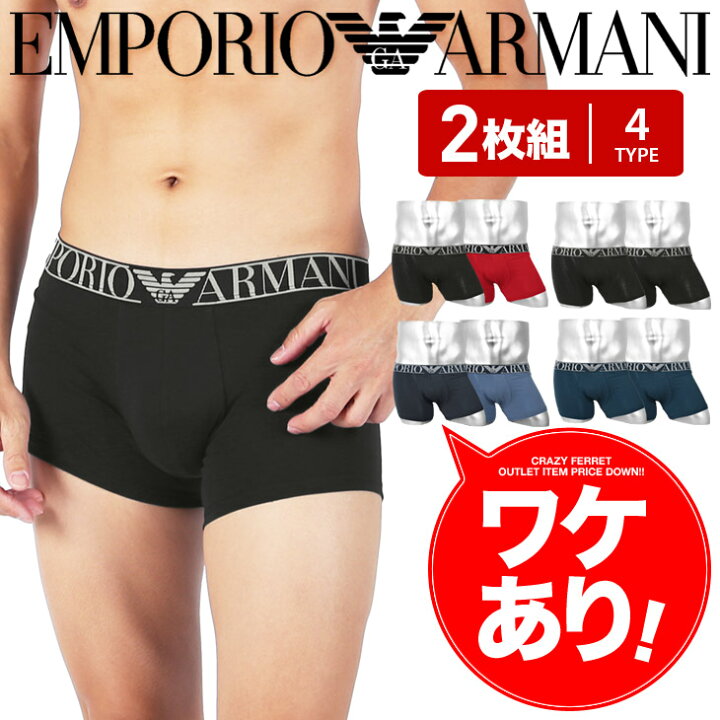 楽天市場 2枚セット エンポリオ アルマーニ Emporio Armani ボクサーパンツ ブランド メンズ アンダーウェア 下着 おしゃれ かっこいい 30代 40代 綿 高級 ワンポイント 無地 おすすめ 人気 男性 プレゼント プチギフト 誕生日 彼氏 父 ギフト 記念日 まとめ買い