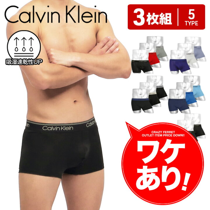 楽天市場 メール便 ワケあり 3枚セット カルバンクライン ボクサーパンツ ブランド Calvin Klein ローライズ メンズ アンダーウェア 下着 おしゃれ かっこいい おすすめ 人気 ツルツル 無地 男性 プレゼント プチギフト 父 記念日 まとめ買い 50代 60代 実用的