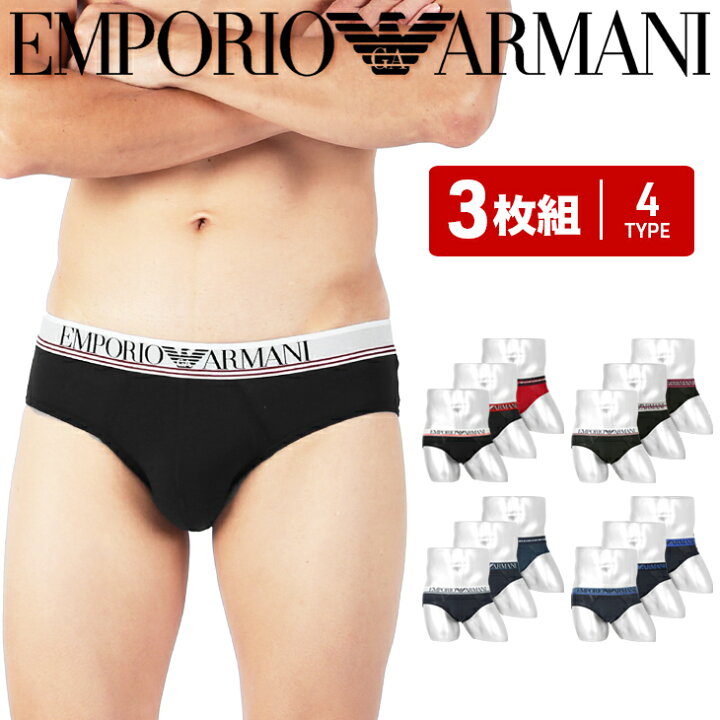 楽天市場 3枚セット エンポリオ アルマーニ Emporio Armani ブリーフ メンズ アンダーウェア 下着 おしゃれ かっこいい 高級 おすすめ 人気 無地 ロゴ ワンポイント ブランド 男性 プレゼント プチギフト 誕生日プレゼント 彼氏 父 息子 ギフト 記念日 父の日
