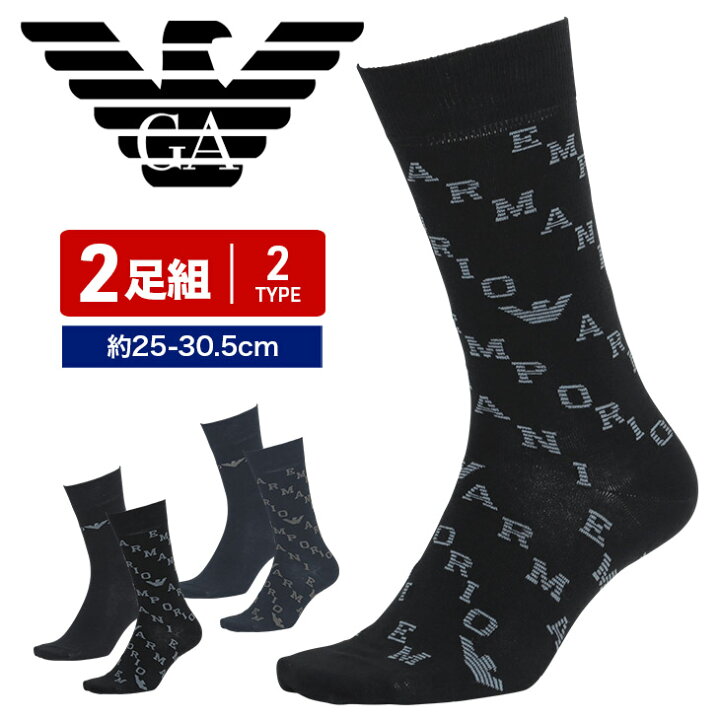 楽天市場 メール便 2足セット エンポリオ アルマーニ Emporio Armani 靴下 メンズ グッズ おしゃれ 綿 無地 ロゴ ドット おすすめ 人気 シンプル かっこいい 高級 フリーサイズ ブランド 男性 プレゼント プチギフト 誕生日 彼氏 父 ギフト 記念日 父の日