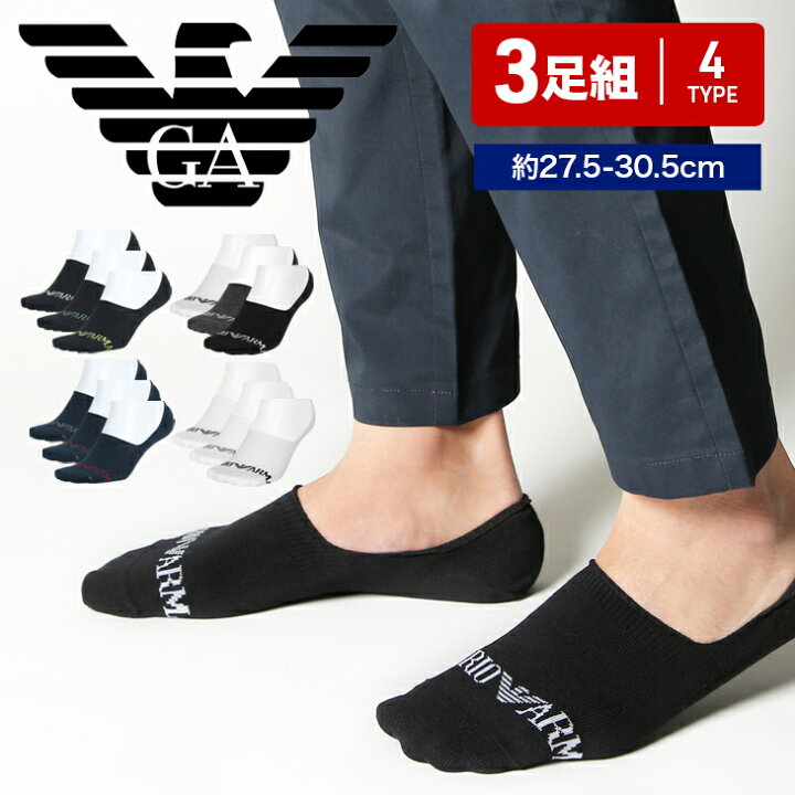 楽天市場 3足セット エンポリオ アルマーニ Emporio Armani 靴下 メンズ グッズ 綿 かっこいい おしゃれ 無地 ロゴ ワンポイント おすすめ 人気 シンプル セット まとめ買い ブランド 男性 プレゼント プチギフト 誕生日 彼氏 父 息子 ギフト 記念日 父の日 ソックス