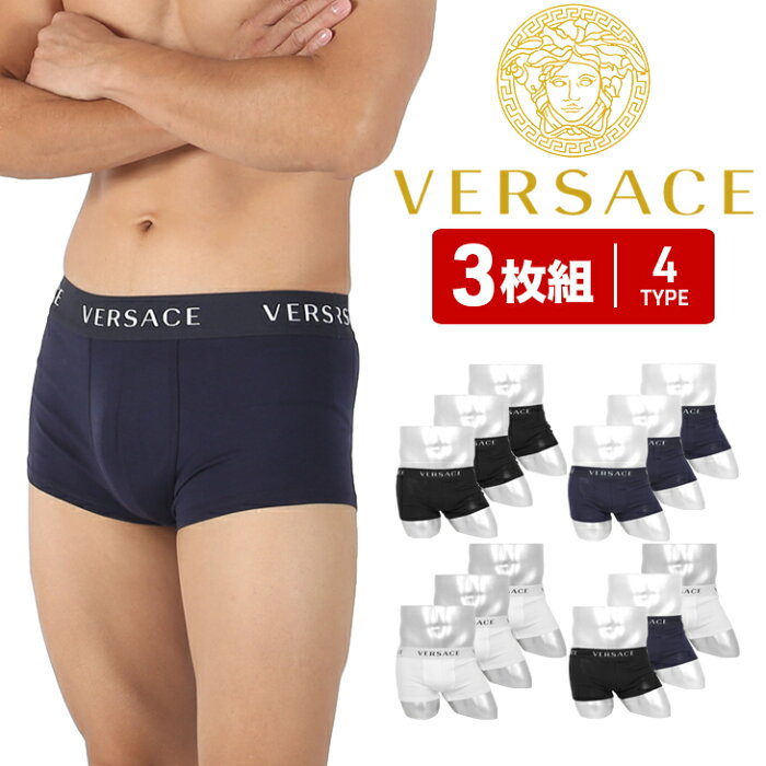 3枚セット Versace ヴェルサーチェ ローライズ ボクサーパンツ ブランド メンズ アンダーウェア 下着 高級 おすすめ 人気 ハイブランド おしゃれ かっこいい 無地 男性 プレゼント プチギフト 誕生日 彼氏 父 ギフト 父の日 まとめ買い 50代 60代 実用的 Product
