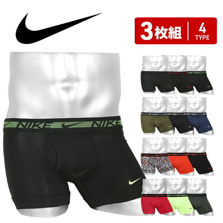 楽天市場 3枚セット Nike ナイキ ボクサーパンツ ブランド メンズ アンダーウェア 下着 前開き おしゃれ かっこいい ツルツル トレーニング ジム ストレッチ 吸湿 すぐ乾く 速乾 おすすめ 人気 無地 男性 プレゼント 誕生日 彼氏 父 ギフト 記念日 まとめ買い 水着