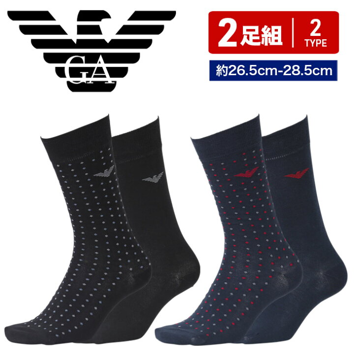楽天市場 2足セット エンポリオ アルマーニ Emporio Armani 靴下 メンズ グッズ 高級 ハイブランド 綿 かっこいい おしゃれ 無地 ドット おすすめ 楽 きつくない 人気 ブランド 男性 プレゼント 誕生日 彼氏 父 ギフト 記念日 ソックス まとめ買い クリスマス